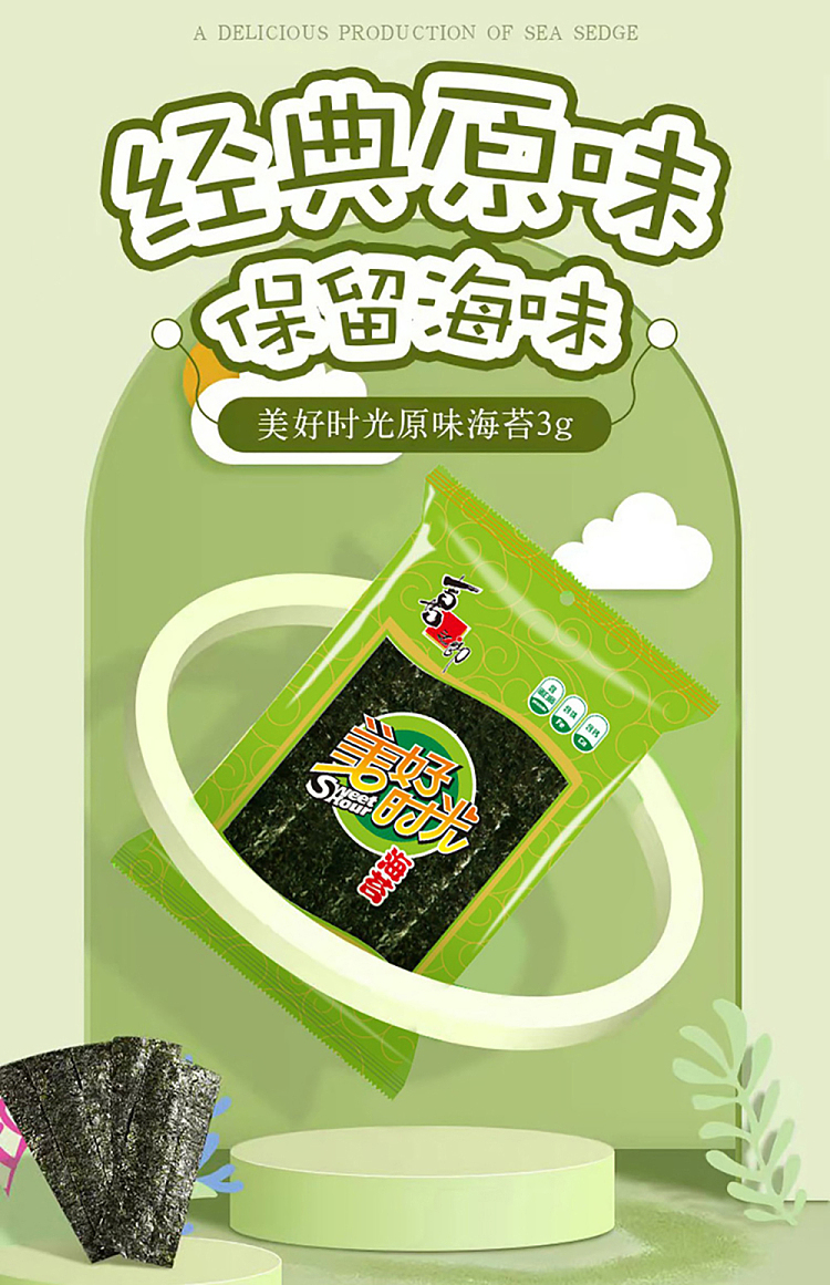 hizurang-good-time-seaweed-original-flavor-3g8-get-a-free-jelly-sharp-one-1