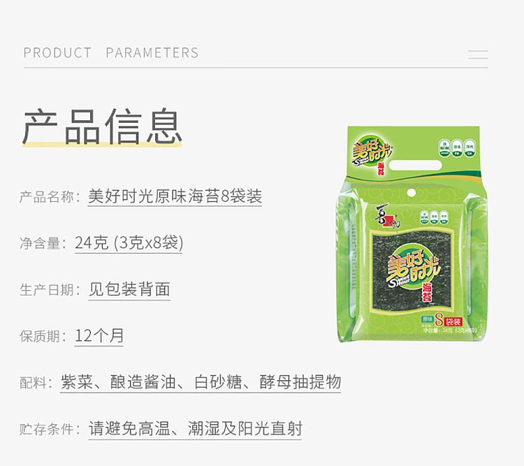 hizurang-good-time-seaweed-original-flavor-3g8-get-a-free-jelly-sharp-one-11