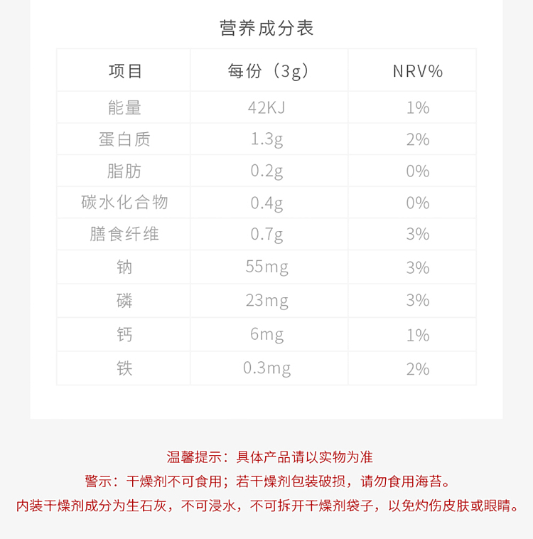 hizurang-good-time-seaweed-original-flavor-3g8-get-a-free-jelly-sharp-one-12