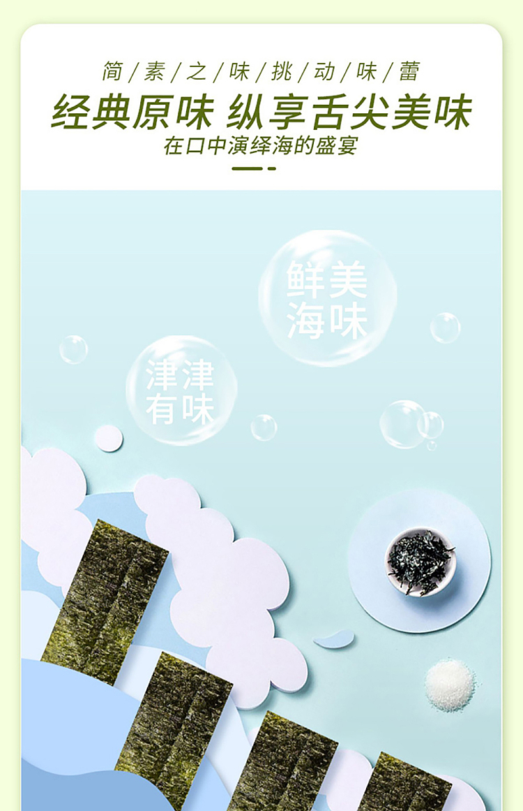 hizurang-good-time-seaweed-original-flavor-3g8-get-a-free-jelly-sharp-one-3