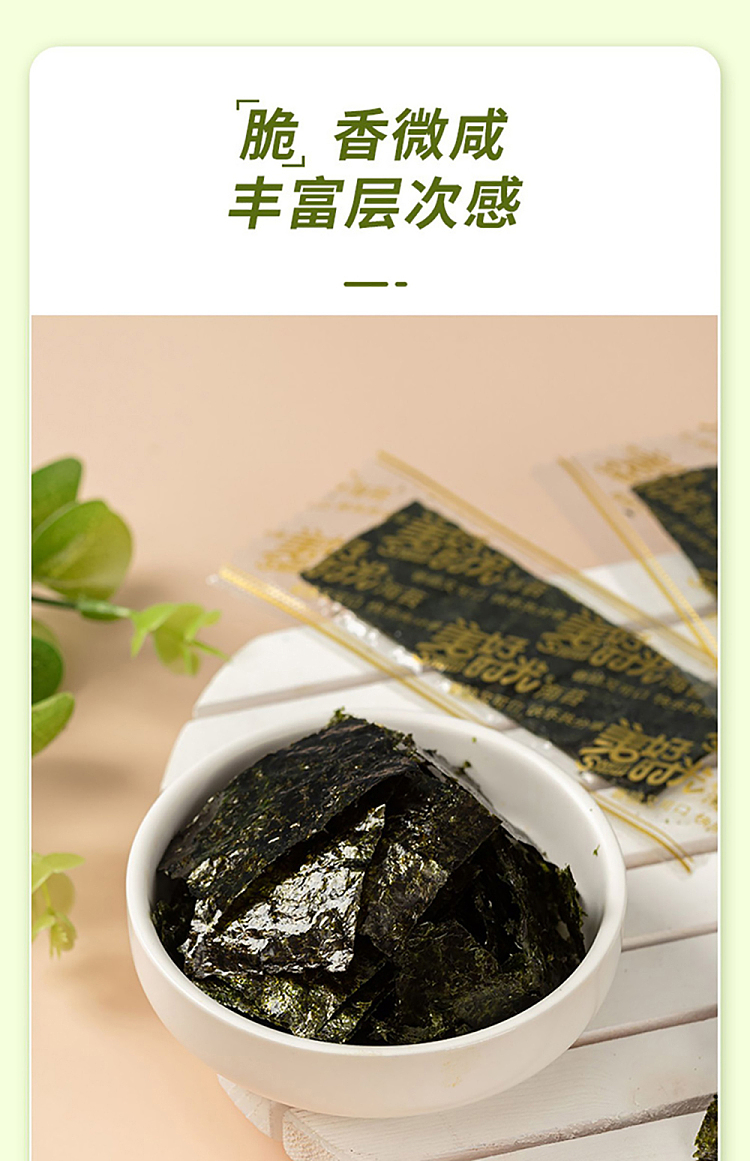 hizurang-good-time-seaweed-original-flavor-3g8-get-a-free-jelly-sharp-one-5