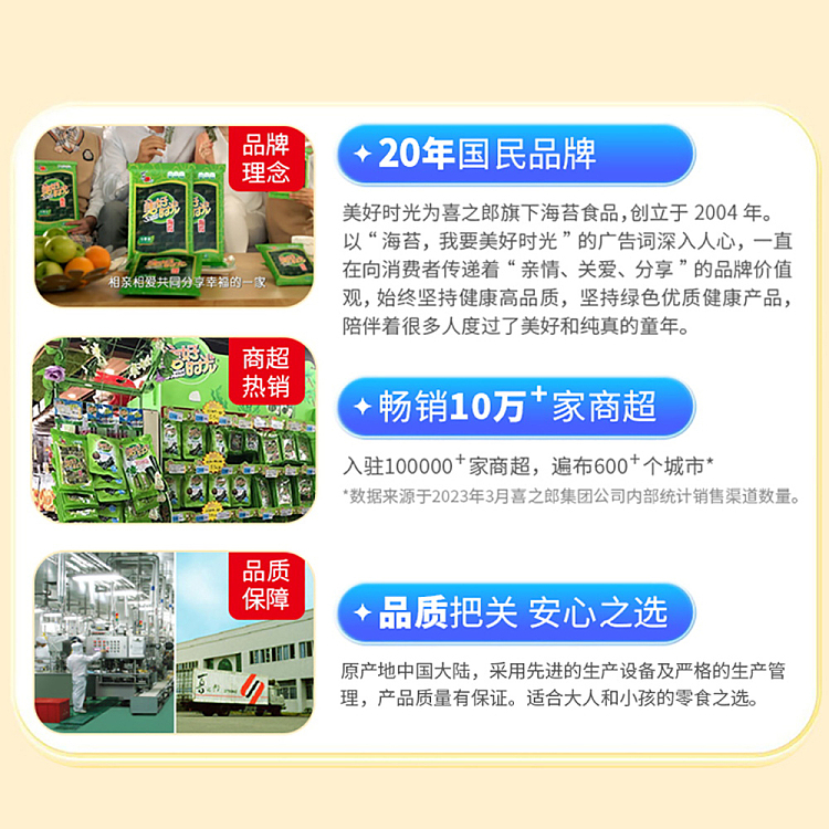 hizurang-good-time-seaweed-original-flavor-3g8-get-a-free-jelly-sharp-one-5