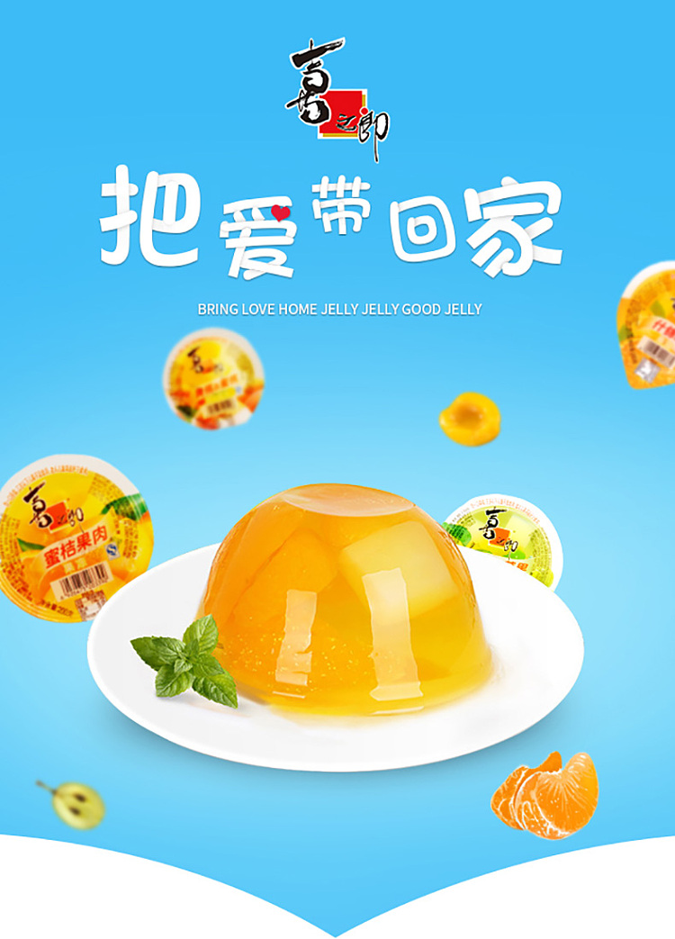 xizhang-fruit-jelly-honey-orange-200g-1
