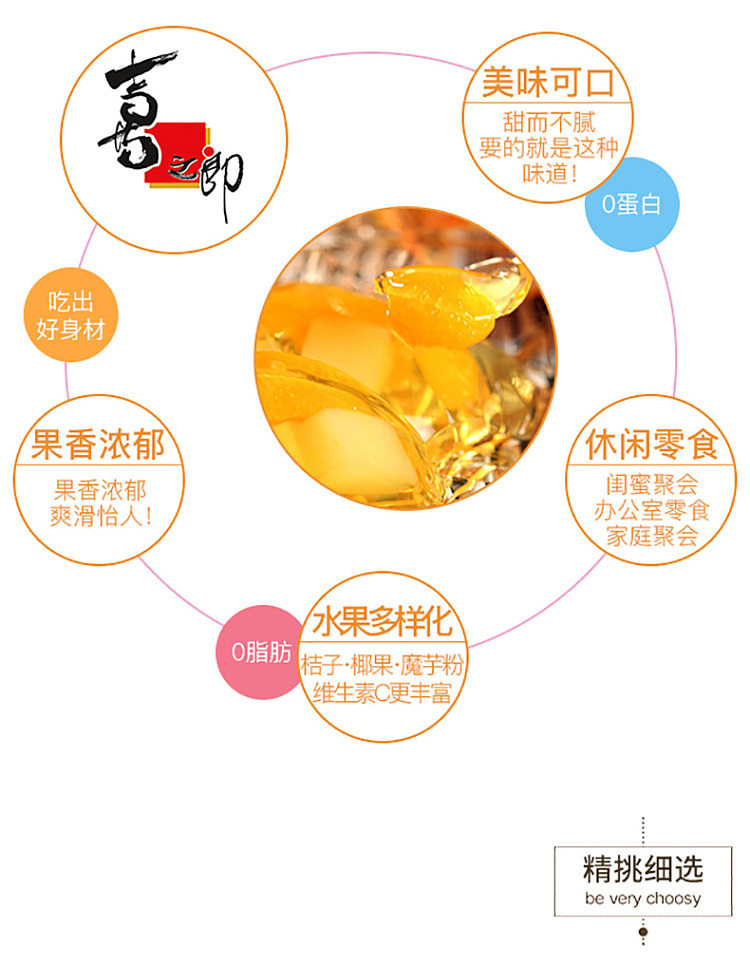 xizhang-fruit-jelly-honey-orange-200g-2