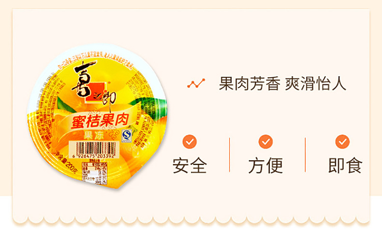 xizhang-fruit-jelly-honey-orange-200g-5