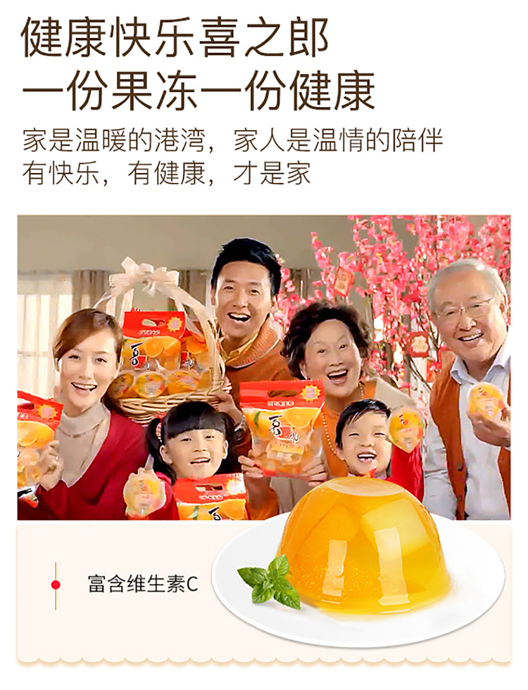 xizhang-fruit-jelly-honey-orange-200g-8