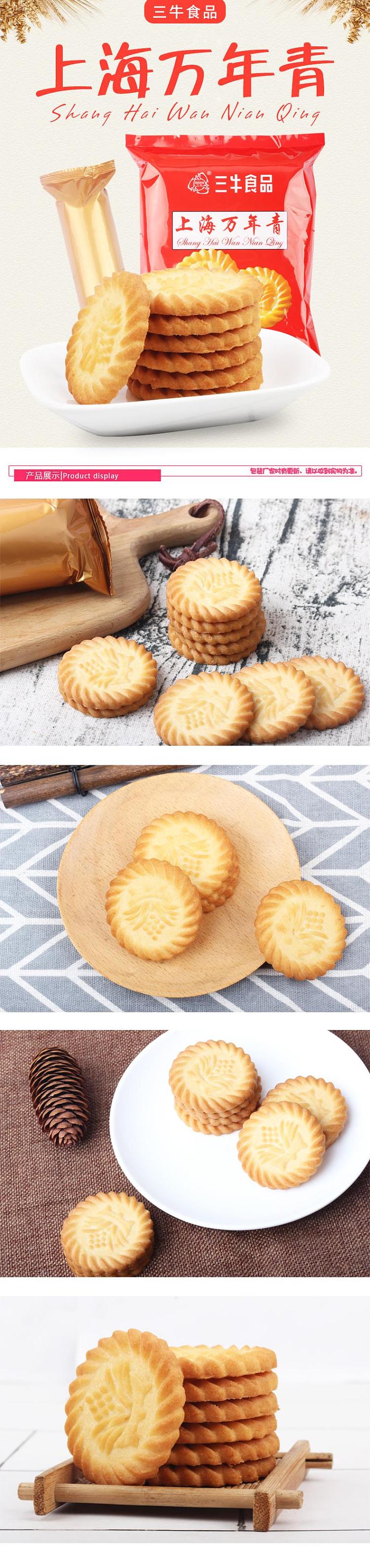 sanniu-shanghai-wanqing-shortbread-cookies-4-packs-into-528g-1