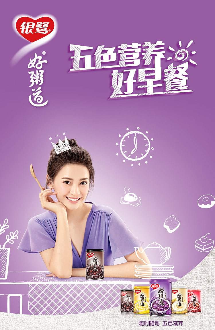 yinlu-good-congee-road-black-rice-porridge-280g-1