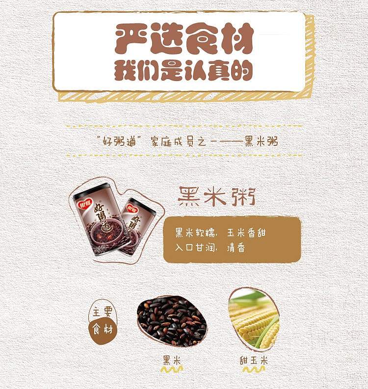 yinlu-good-congee-road-black-rice-porridge-280g-2