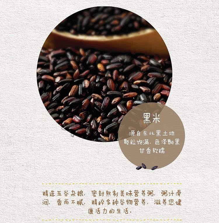 yinlu-good-congee-road-black-rice-porridge-280g-3