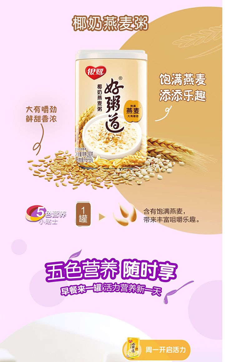 yinlu-good-congee-road-coconut-milk-oatmeal-porridge-280g-2