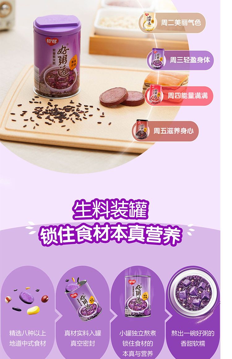 yinlu-good-congee-road-coconut-milk-oatmeal-porridge-280g-3