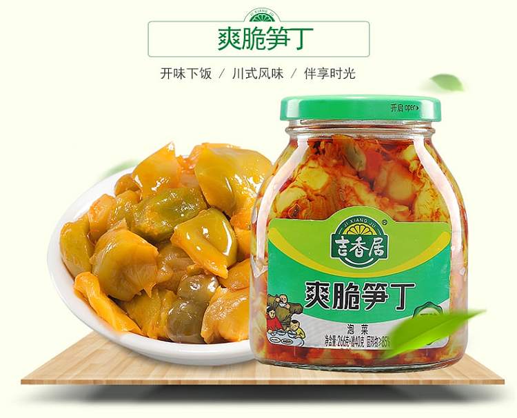 jixiangju-crispy-diced-bamboo-shoots-266g-2