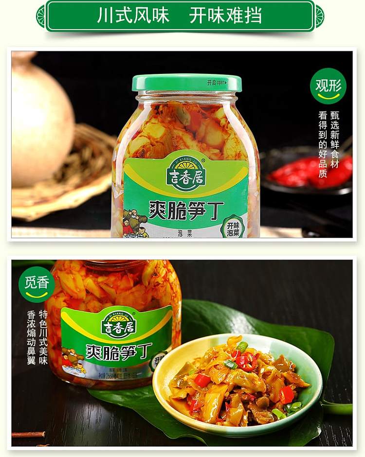 jixiangju-crispy-diced-bamboo-shoots-266g-4