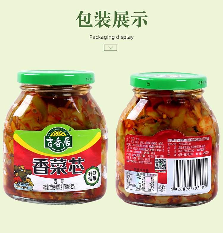 yoshizuka-house-cilantro-heart-266g-15