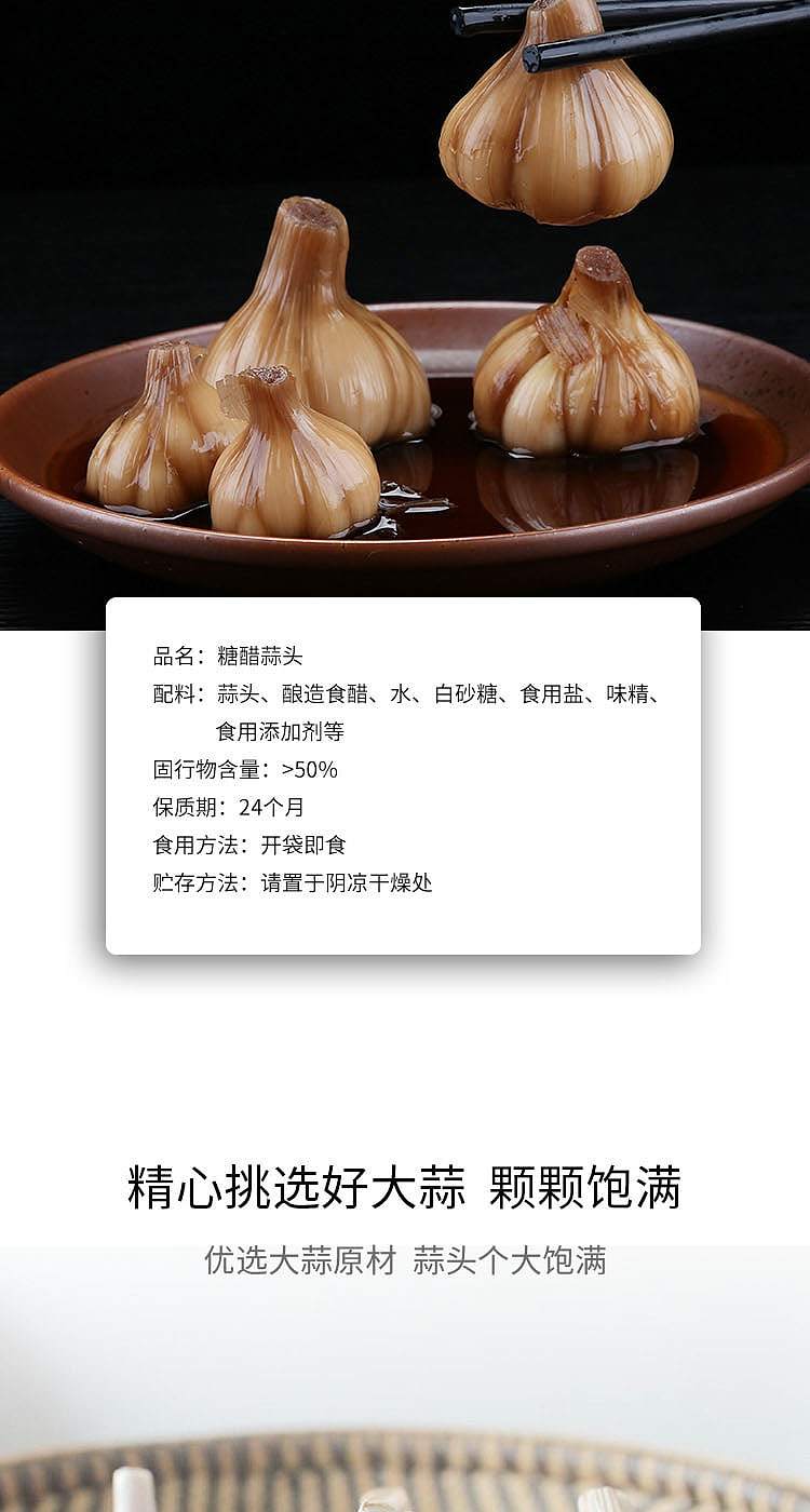 san-feng-sweet-and-sour-garlic-200g-2