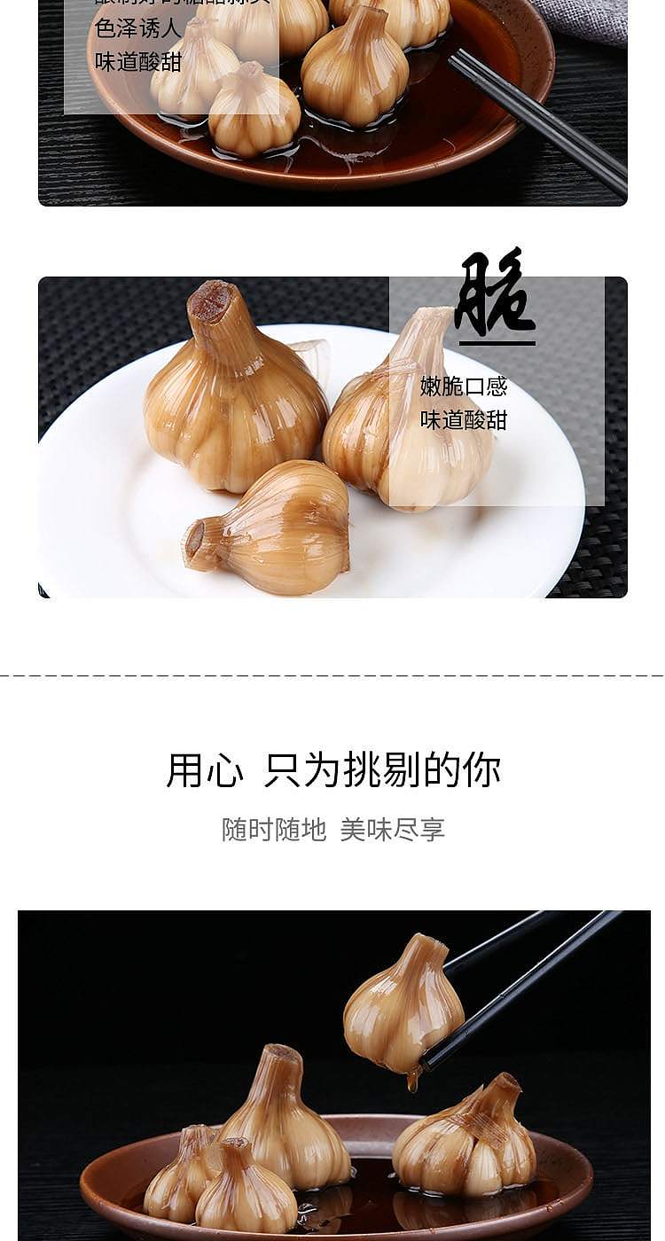 san-feng-sweet-and-sour-garlic-200g-4