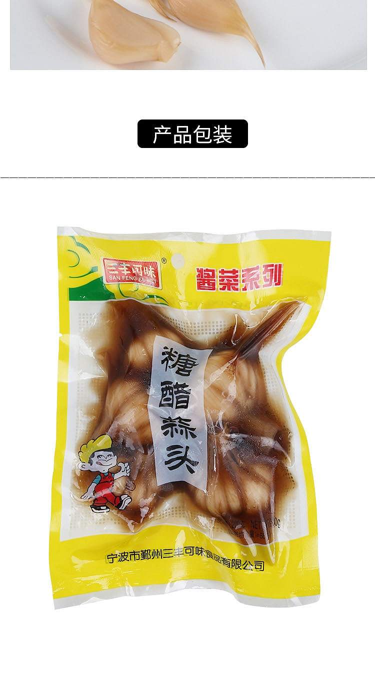 san-feng-sweet-and-sour-garlic-200g-6