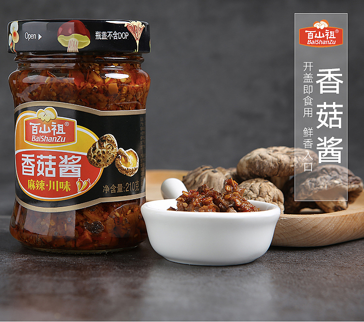 baishanzu-szechuan-mushroom-sauce-spicy-flavor-210g-1