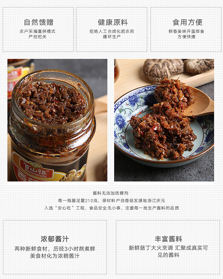 baishanzu-szechuan-mushroom-sauce-spicy-flavor-210g-3