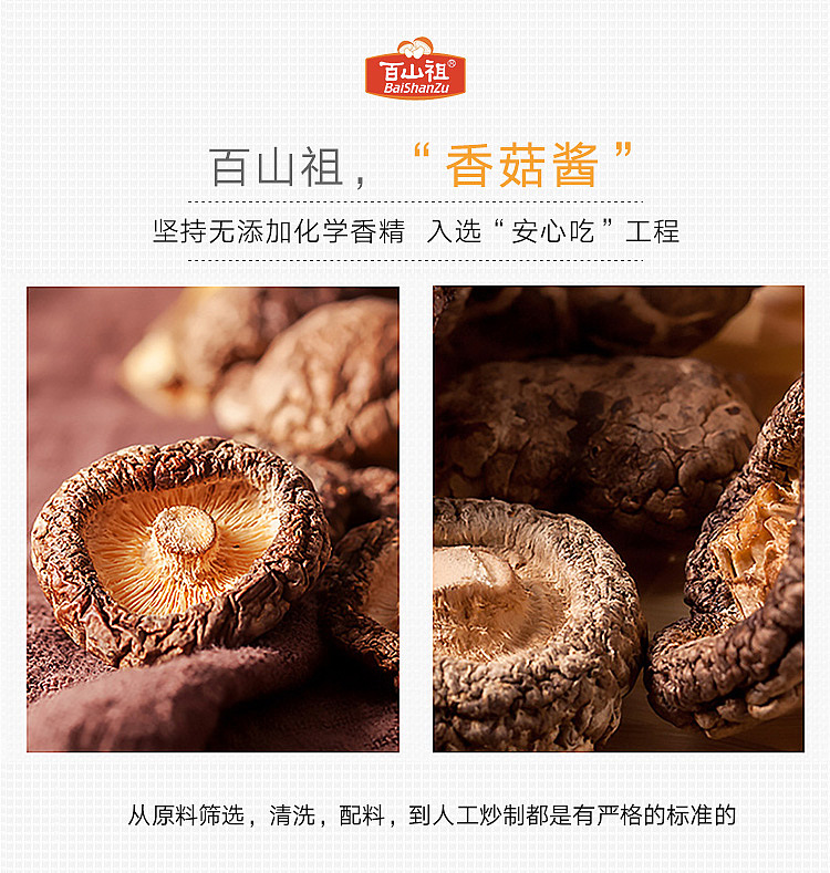 baishanzu-szechuan-mushroom-sauce-spicy-flavor-210g-6