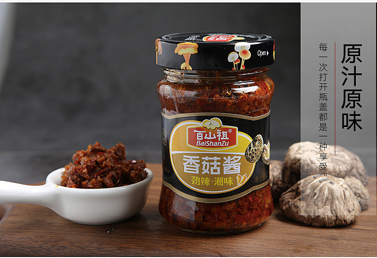baishanzu-szechuan-mushroom-sauce-spicy-flavor-210g-7