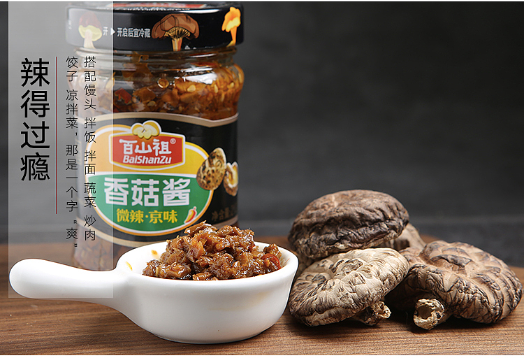 baishanzu-szechuan-mushroom-sauce-spicy-flavor-210g-8