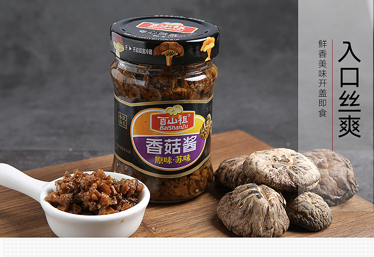 baishanzu-szechuan-mushroom-sauce-spicy-flavor-210g-9