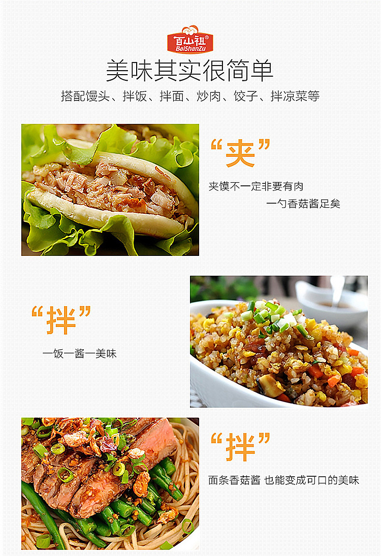 baishanzu-szechuan-mushroom-sauce-spicy-flavor-210g-10