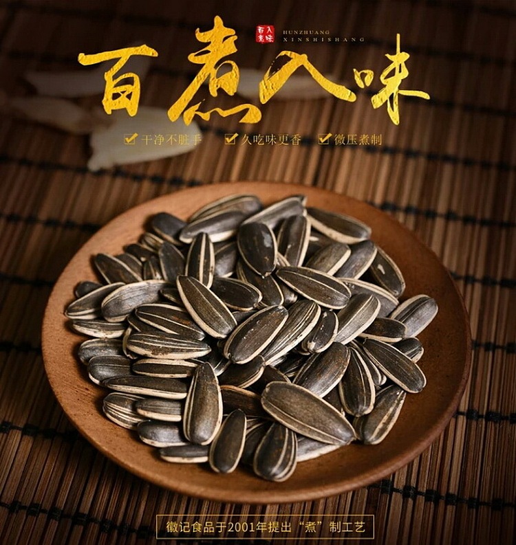 huiji-pecan-melon-seeds-112g-1