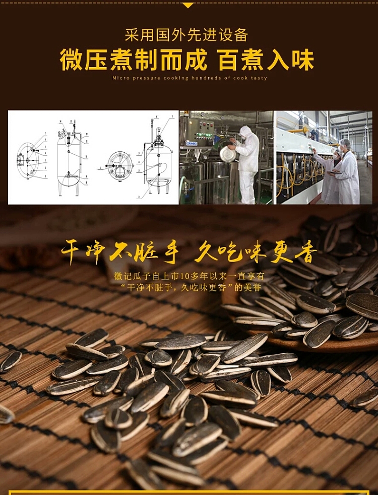 huiji-pecan-melon-seeds-112g-2