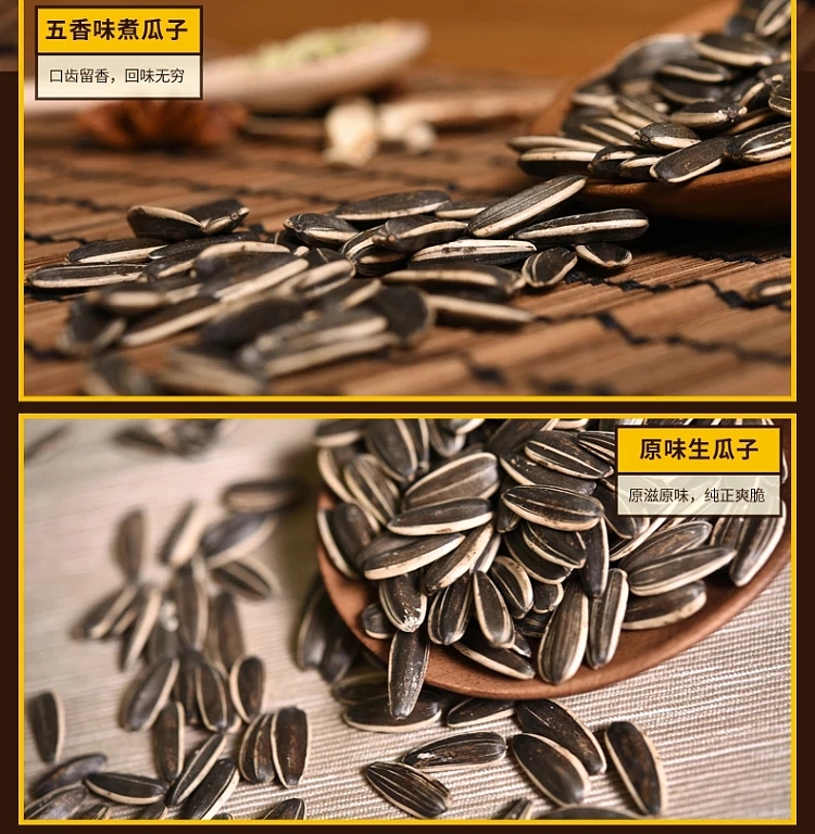 huiji-pecan-melon-seeds-112g-3