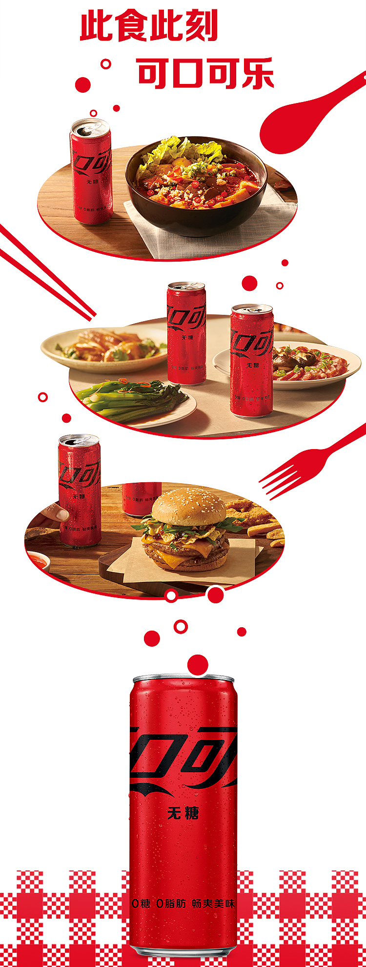 coca-cola-sugar-free-coke-modern-can-330ml-5