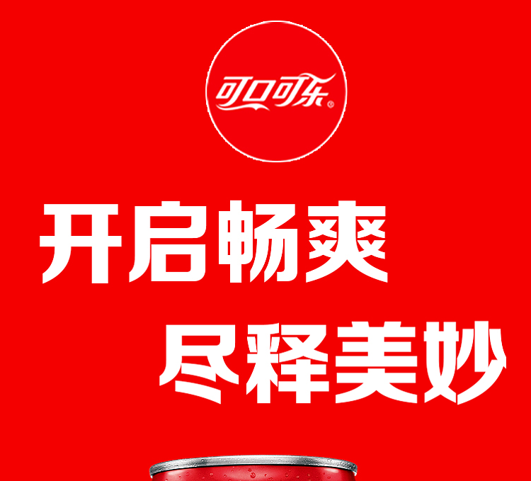coca-cola-coke-modern-can-330ml-1