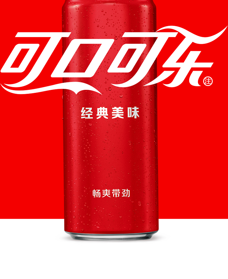 coca-cola-coke-modern-can-330ml-2
