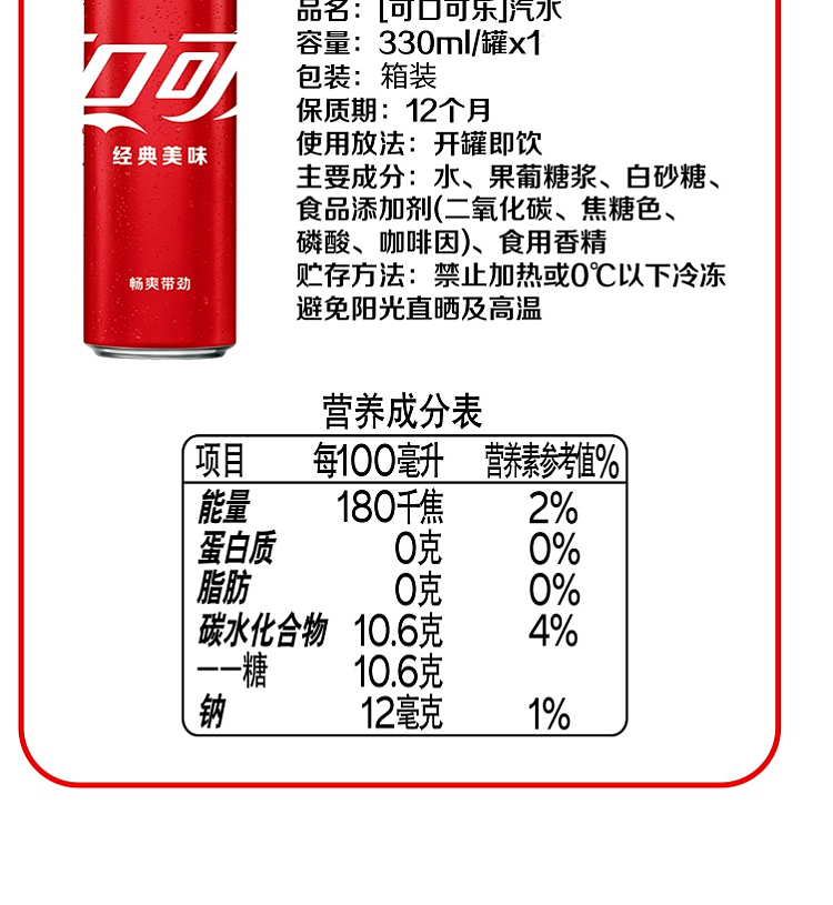 coca-cola-coke-modern-can-330ml-6