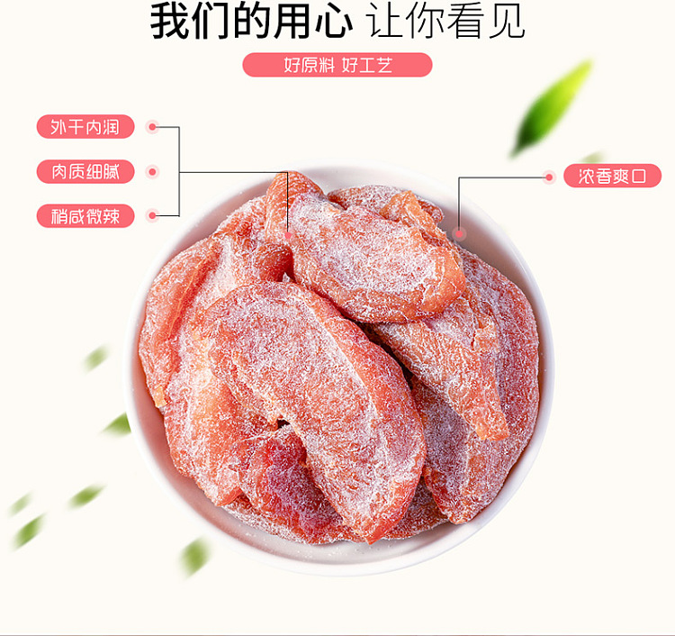 hua-wei-heng-little-humming-salt-tsu-peach-meat-80g-3
