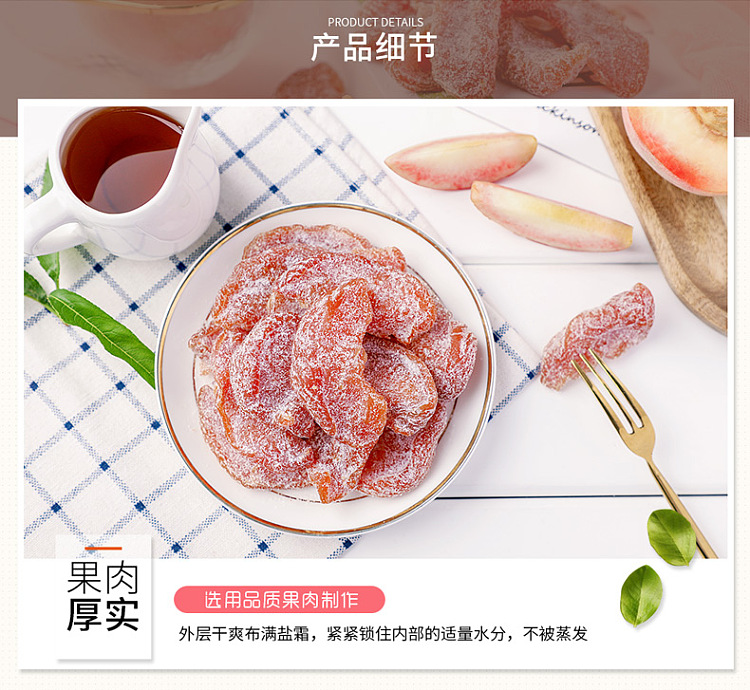 hua-wei-heng-little-humming-salt-tsu-peach-meat-80g-4