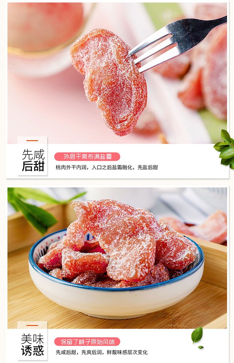 hua-wei-heng-little-humming-salt-tsu-peach-meat-80g-5