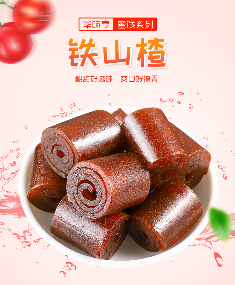 hua-wei-heng-iron-hawthorn-160g-1