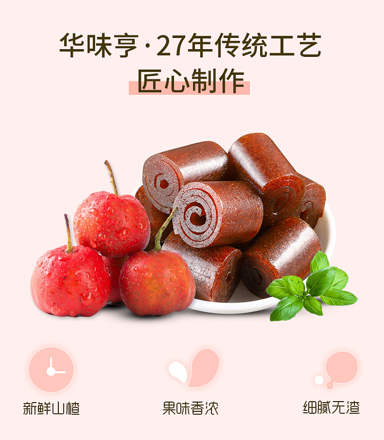 hua-wei-heng-iron-hawthorn-160g-3