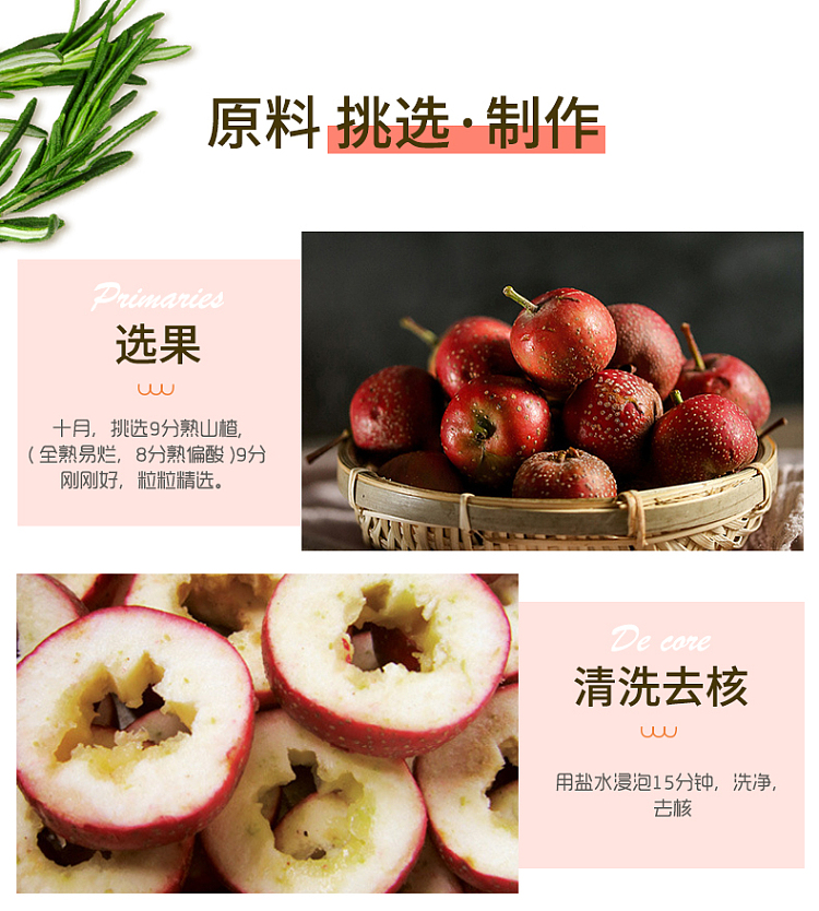 hua-wei-heng-iron-hawthorn-160g-5