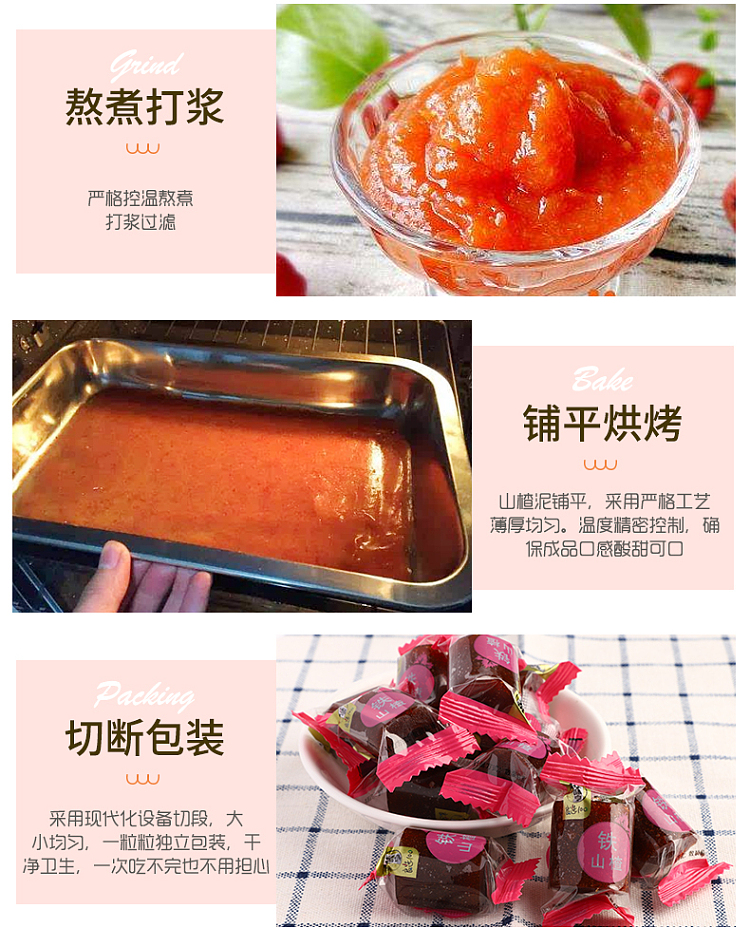 hua-wei-heng-iron-hawthorn-160g-6