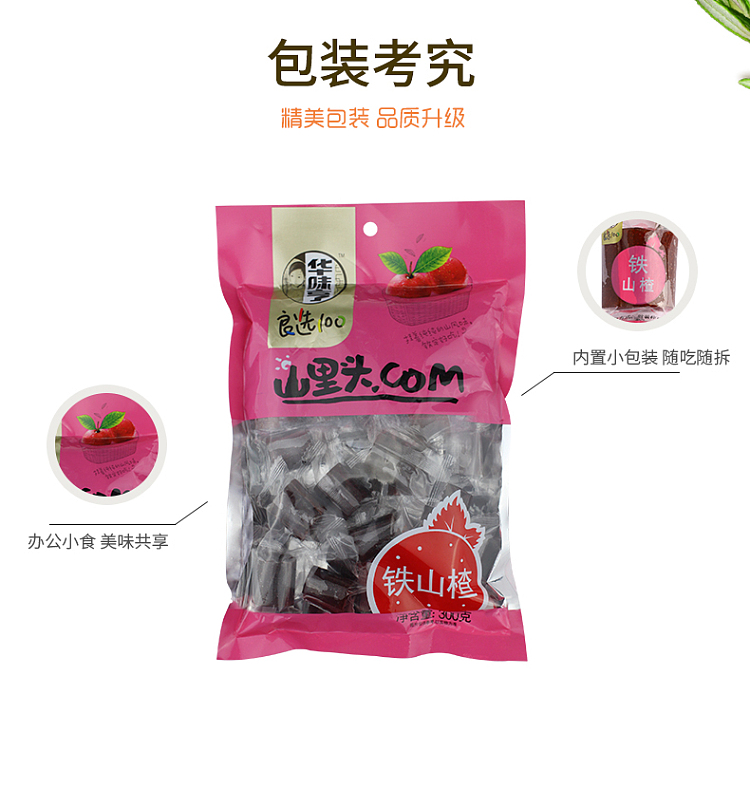 hua-wei-heng-iron-hawthorn-160g-9