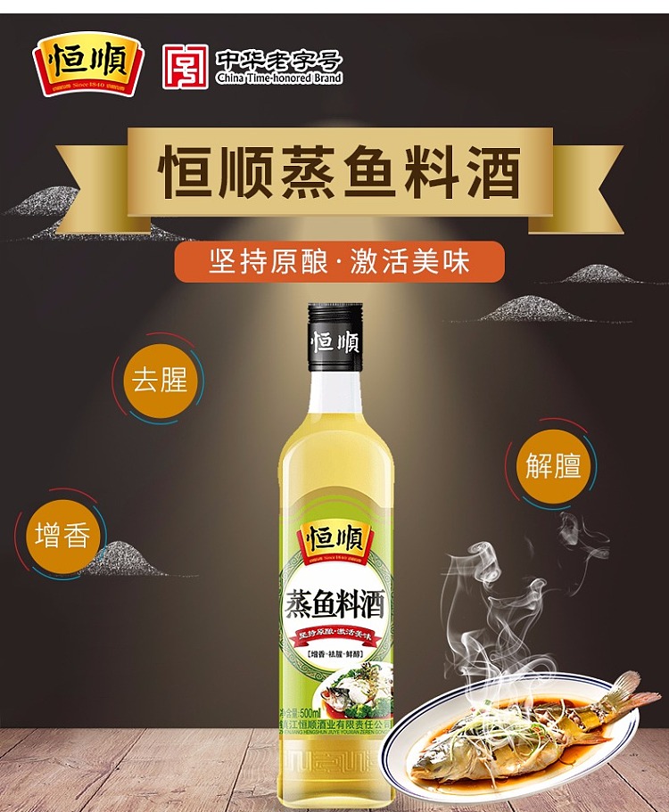 heng-shun-steamed-fish-wine-500ml-1