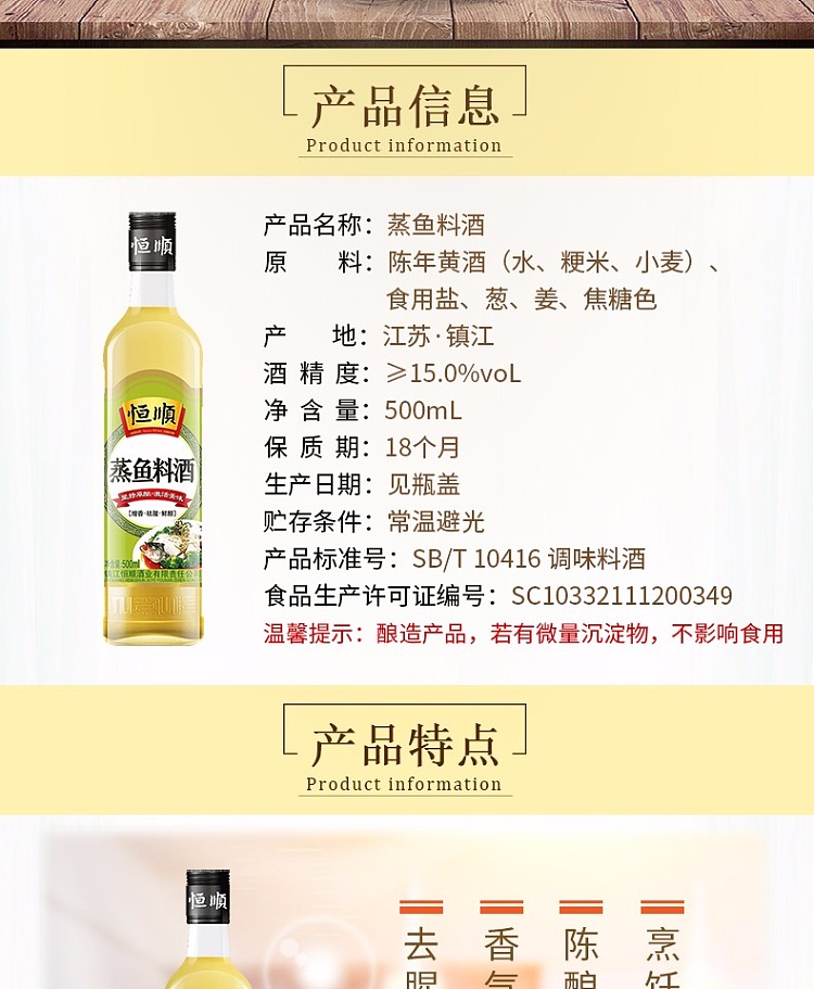 heng-shun-steamed-fish-wine-500ml-2