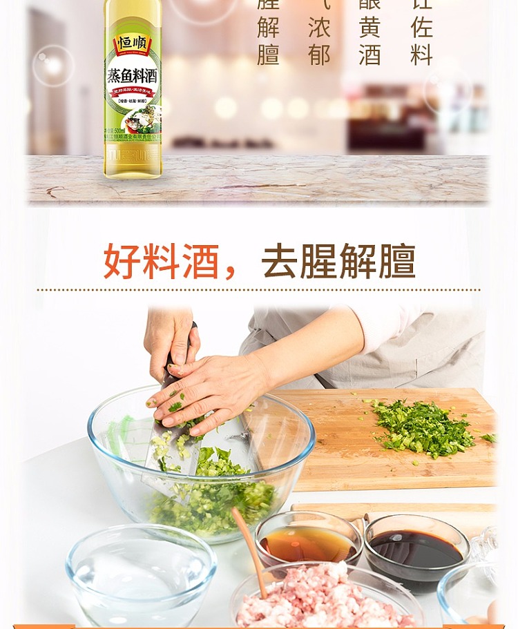 heng-shun-steamed-fish-wine-500ml-3