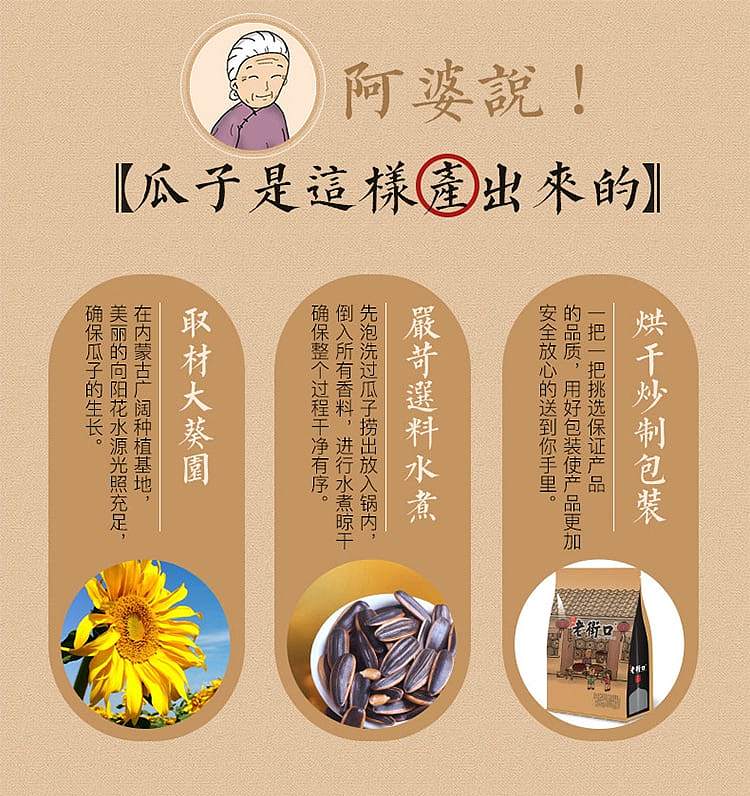 laojiekou-melon-seeds-pecan-flavor-500g-2