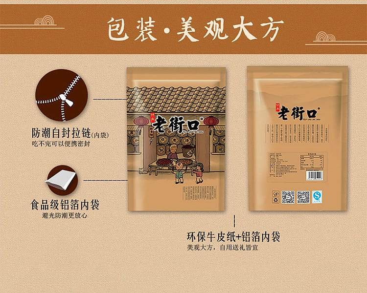 laojiekou-melon-seeds-pecan-flavor-500g-6