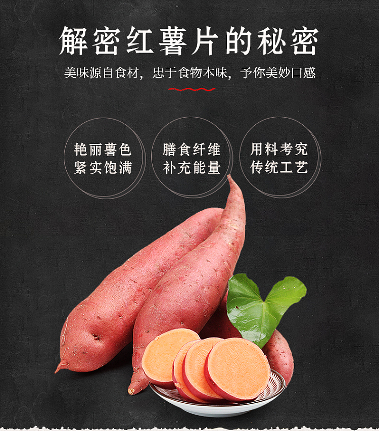 laojiekou-sweet-potato-chips-300g-2